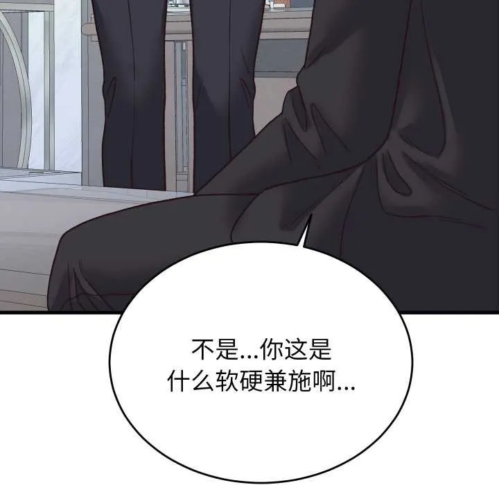 少爷的替身 第29話 第37页