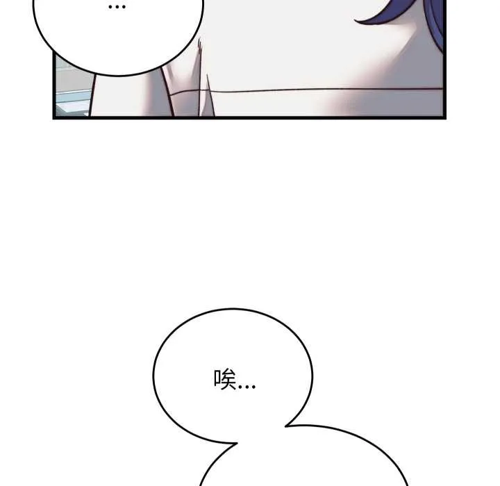 少爷的替身 第29話 第136页