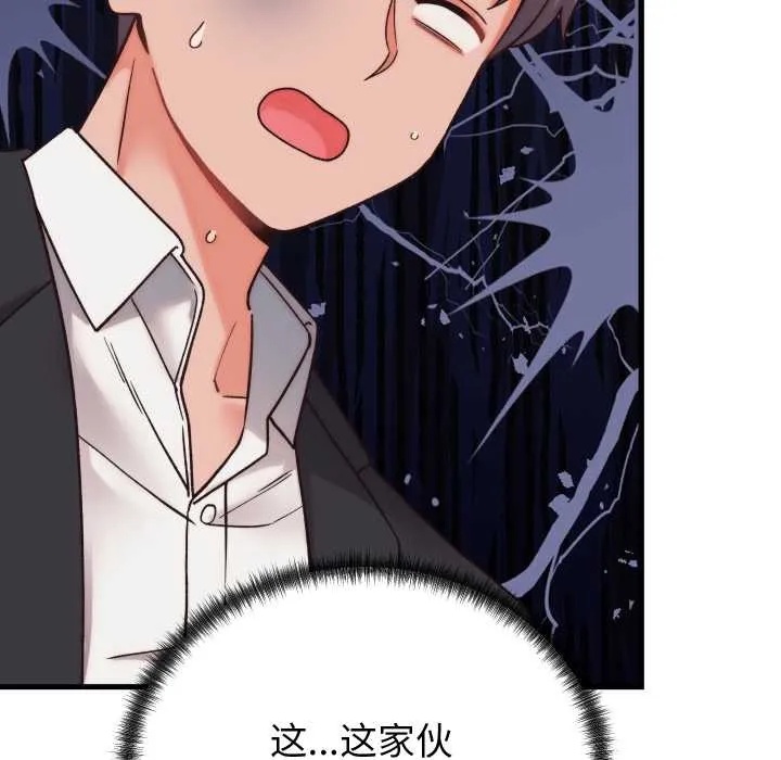 少爷的替身 第29話 第57页