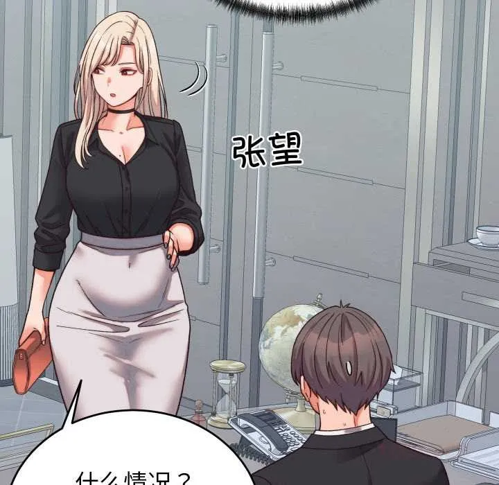 少爷的替身 第29話 第172页