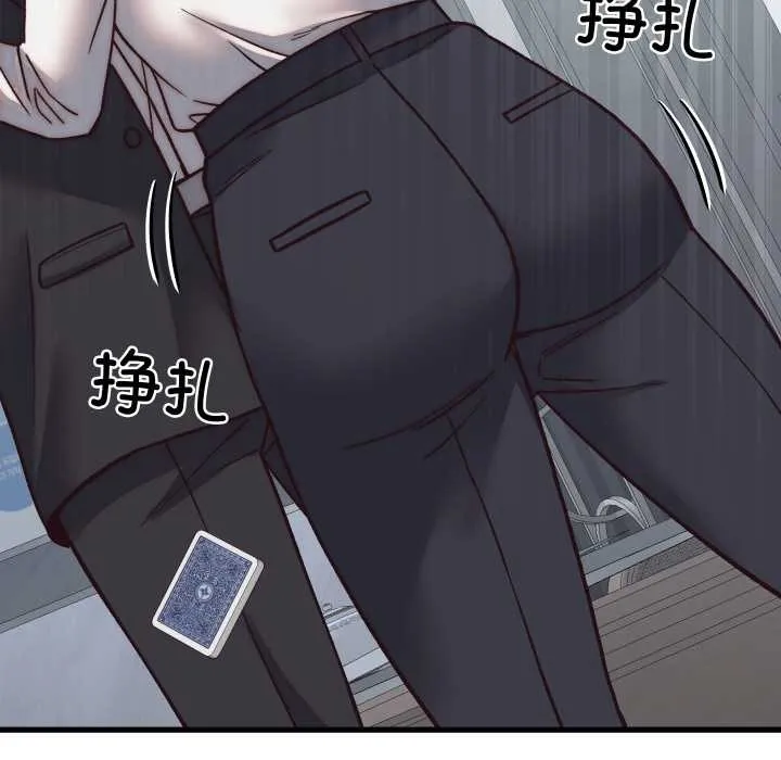 少爷的替身 第29話 第43页