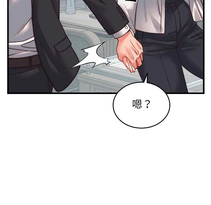 少爷的替身 第29話 第121页
