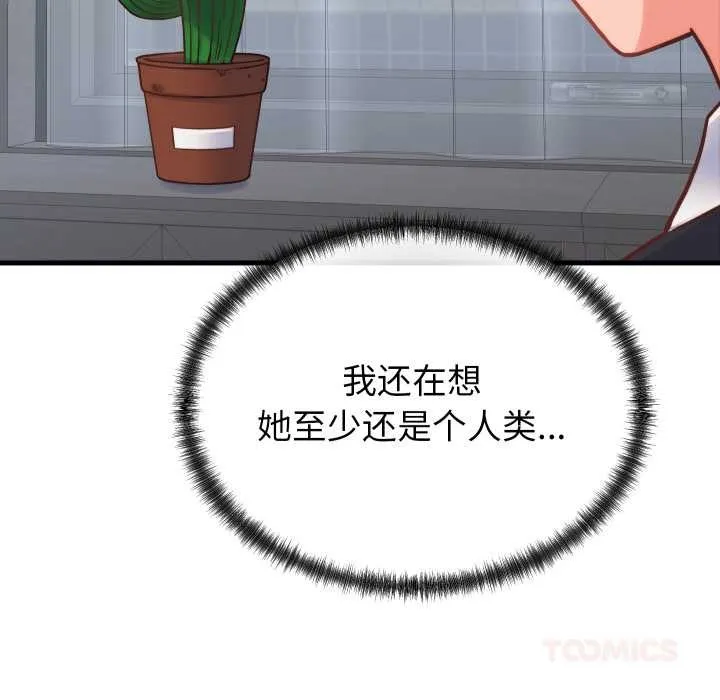 少爷的替身 第25話 第48页