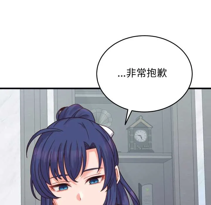 少爷的替身 第25話 第17页