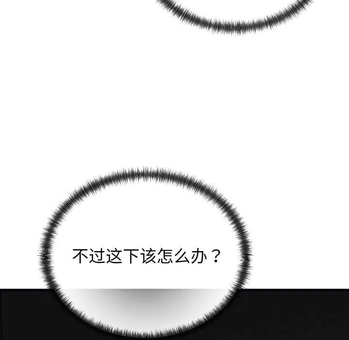 少爷的替身 第25話 第107页