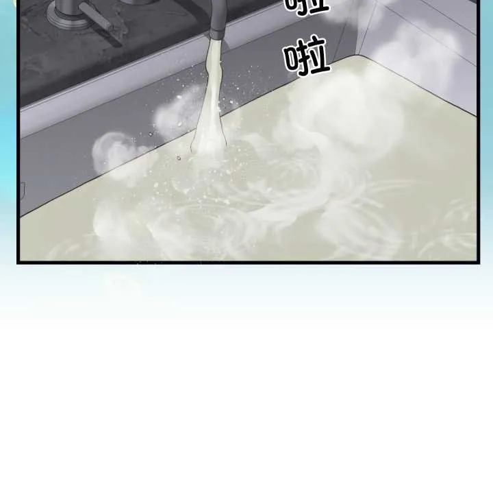 少爷的替身 第25話 第96页