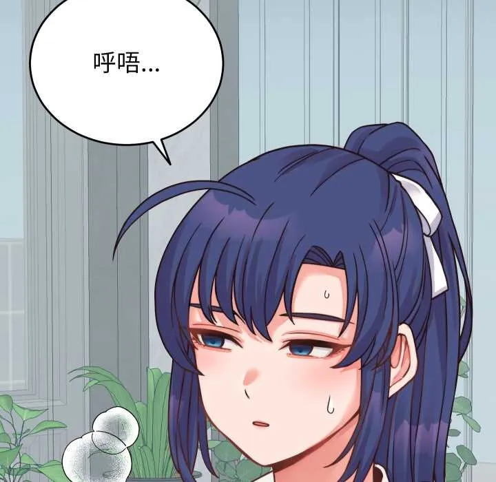 少爷的替身 第25話 第55页
