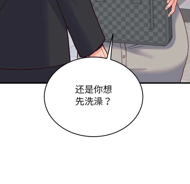 少爷的替身 第25話 第73页