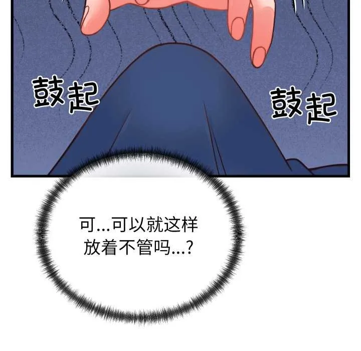 少爷的替身 第25話 第123页
