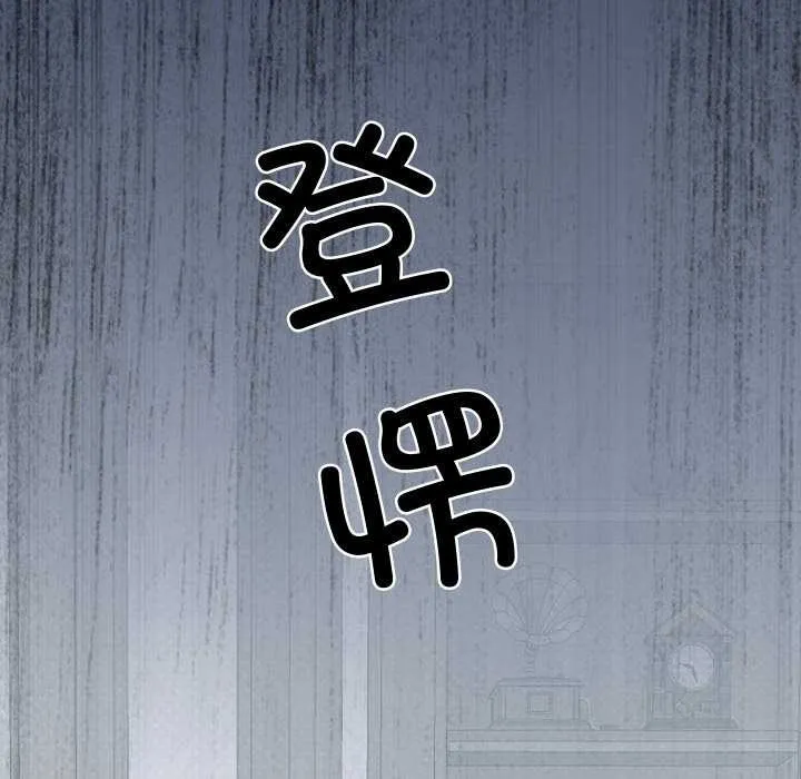 少爷的替身 第25話 第9页