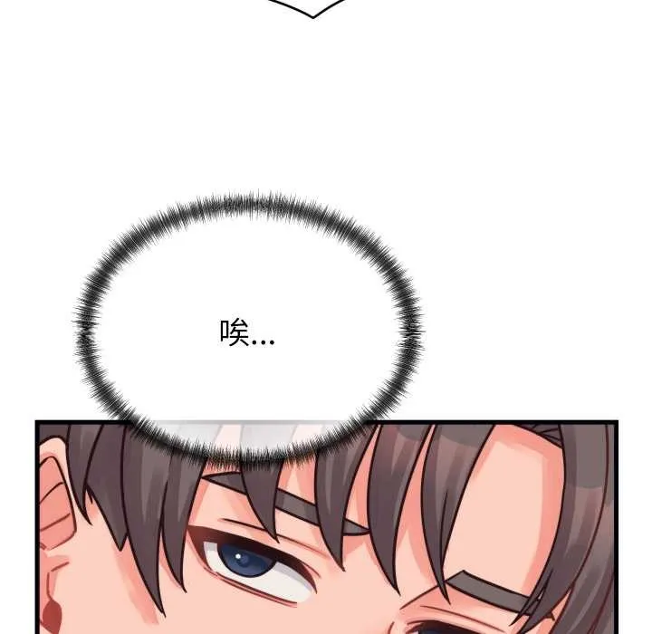 少爷的替身 第25話 第41页