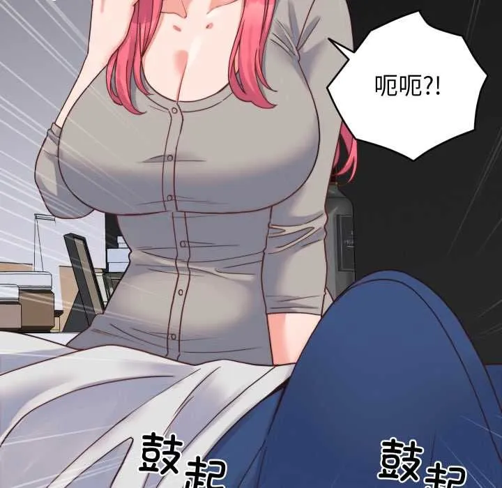 少爷的替身 第25話 第113页