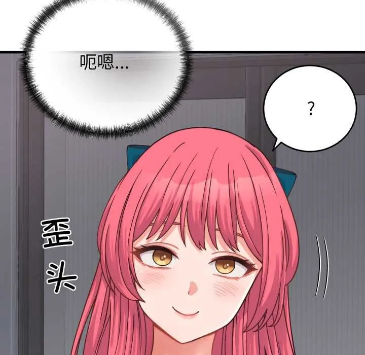 少爷的替身 第25話 第77页