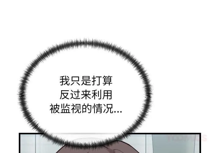 少爷的替身 第25話 第3页