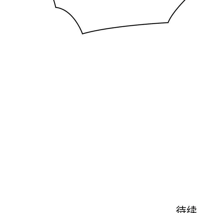 少爷的替身 第25話 第167页