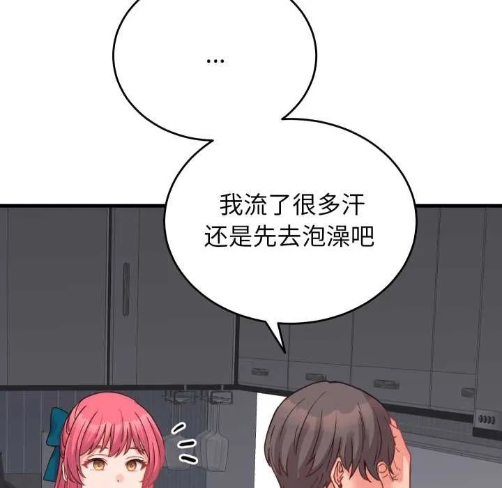少爷的替身 第25話 第88页