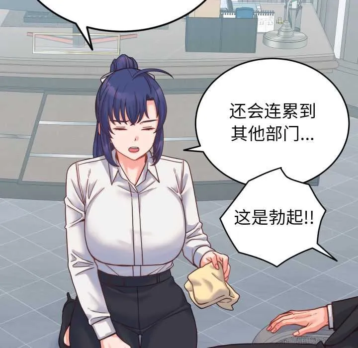 少爷的替身 第25話 第32页