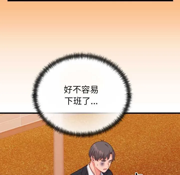 少爷的替身 第25話 第62页