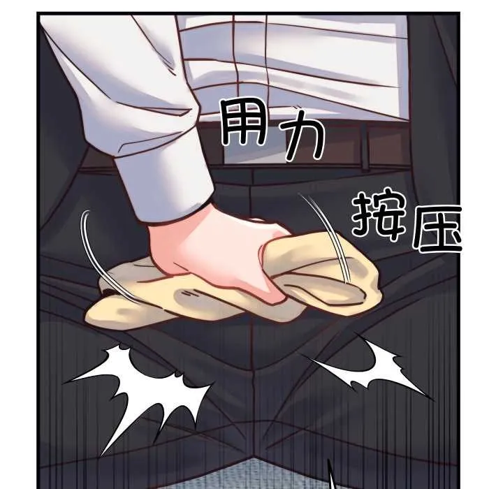少爷的替身 第25話 第13页