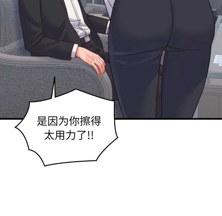 少爷的替身 第25話 第16页