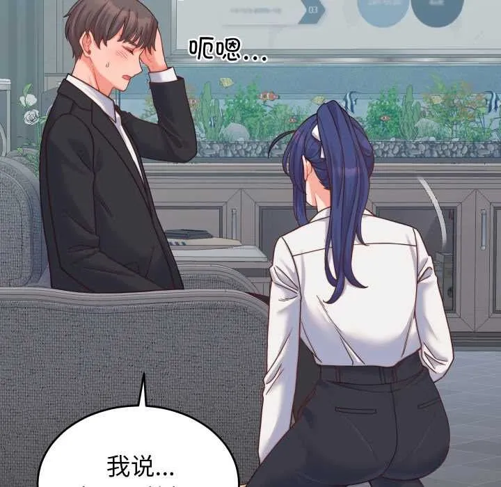 少爷的替身 第25話 第35页