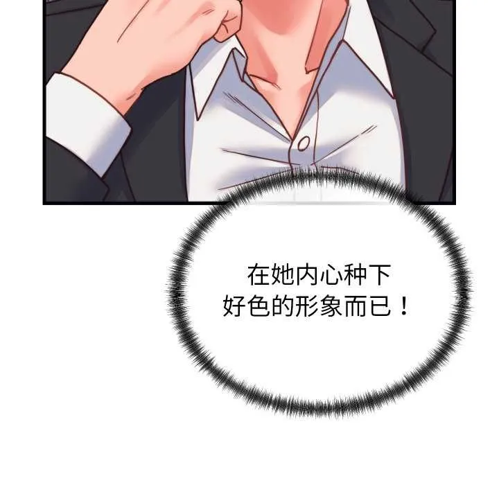 少爷的替身 第25話 第5页