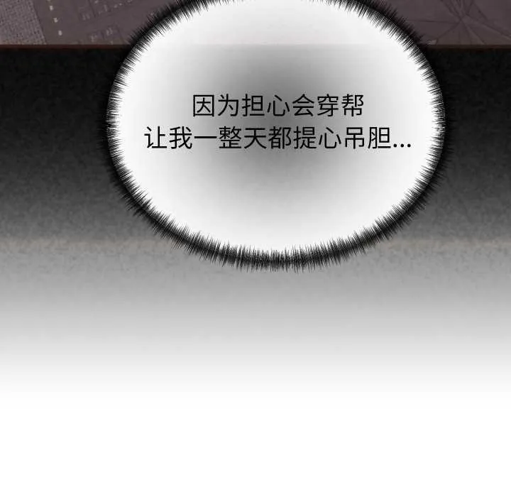 少爷的替身 第25話 第67页