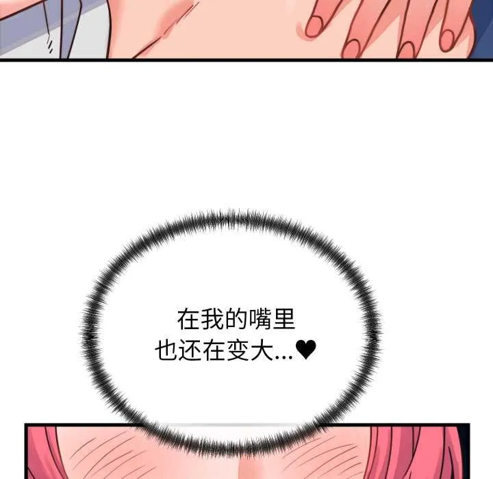 少爷的替身 第25話 第149页