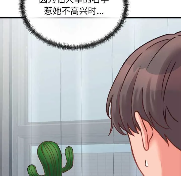 少爷的替身 第25話 第47页