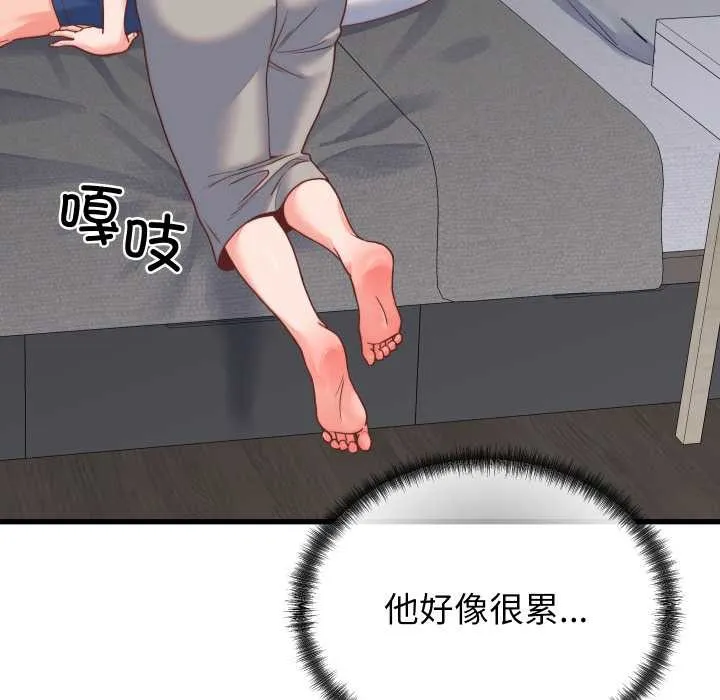少爷的替身 第25話 第106页