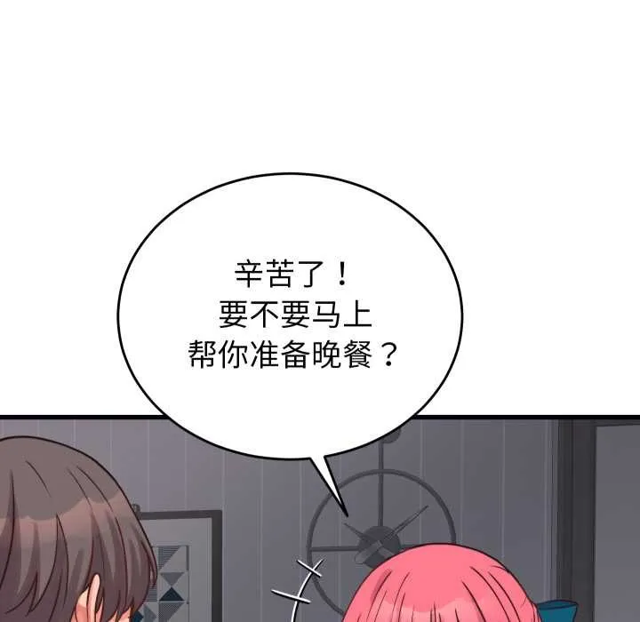 少爷的替身 第25話 第71页