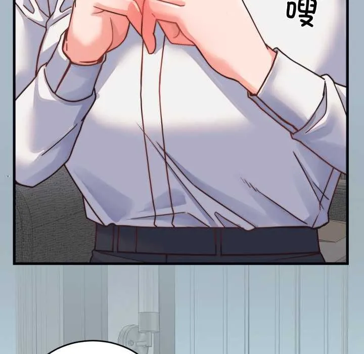 少爷的替身 第25話 第54页