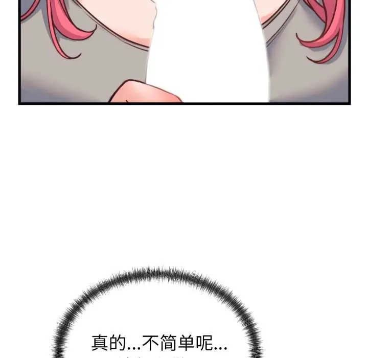 少爷的替身 第25話 第151页