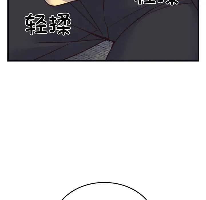 少爷的替身 第25話 第23页
