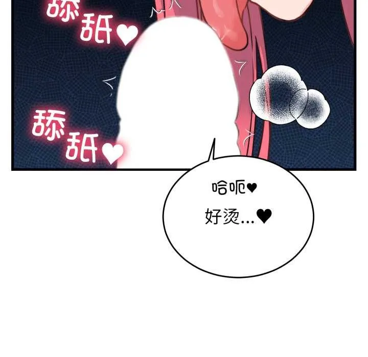 少爷的替身 第25話 第144页