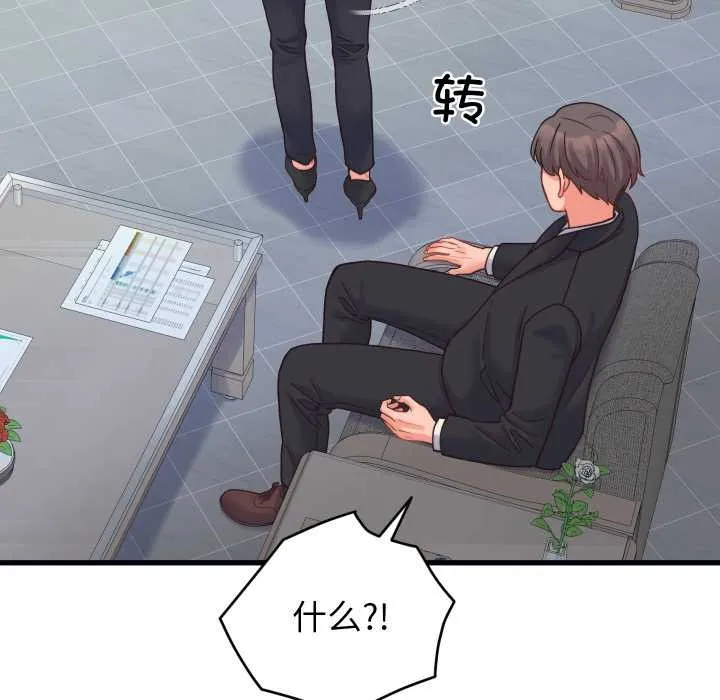 少爷的替身 第25話 第40页
