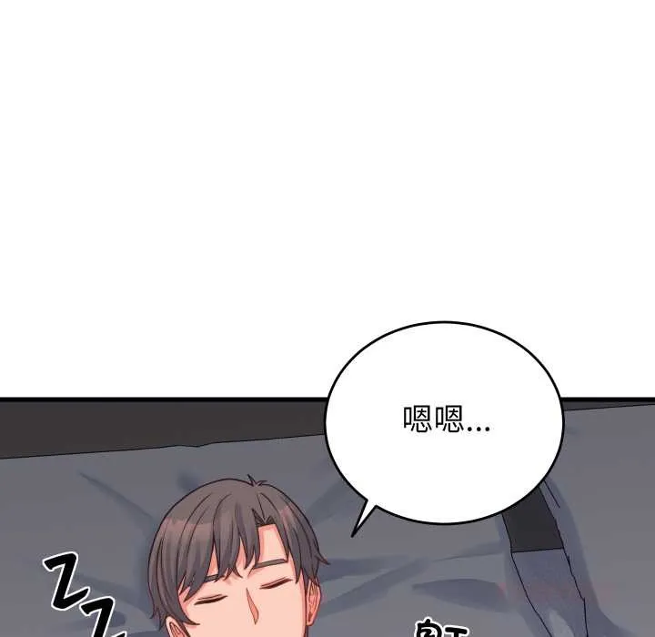 少爷的替身 第25話 第102页