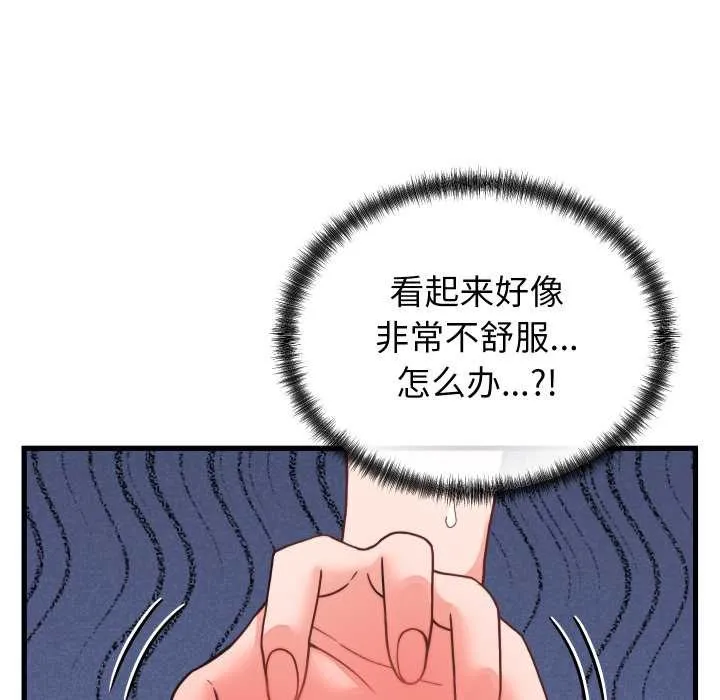 少爷的替身 第25話 第122页