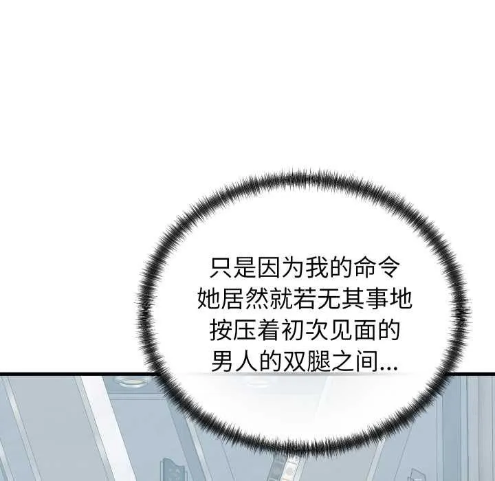 少爷的替身 第25話 第49页