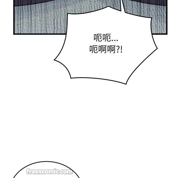 少爷的替身 第25話 第14页