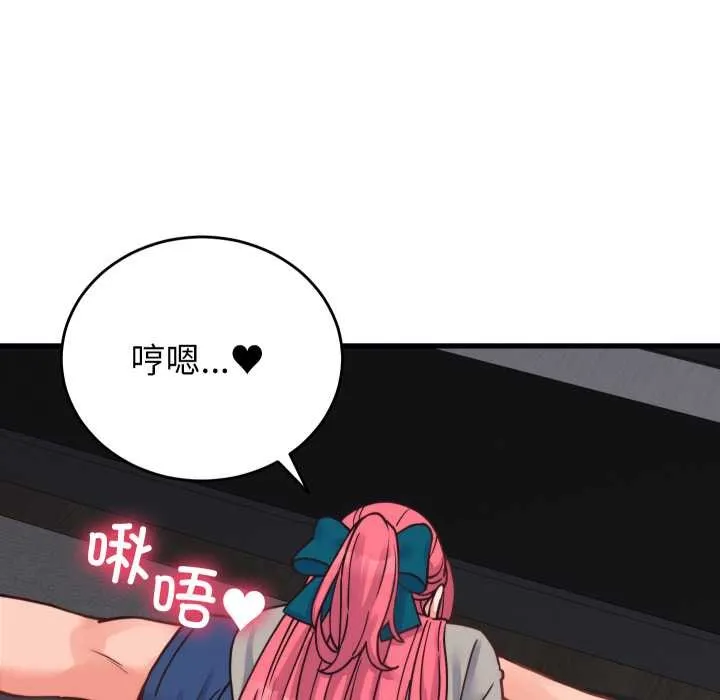 少爷的替身 第25話 第145页