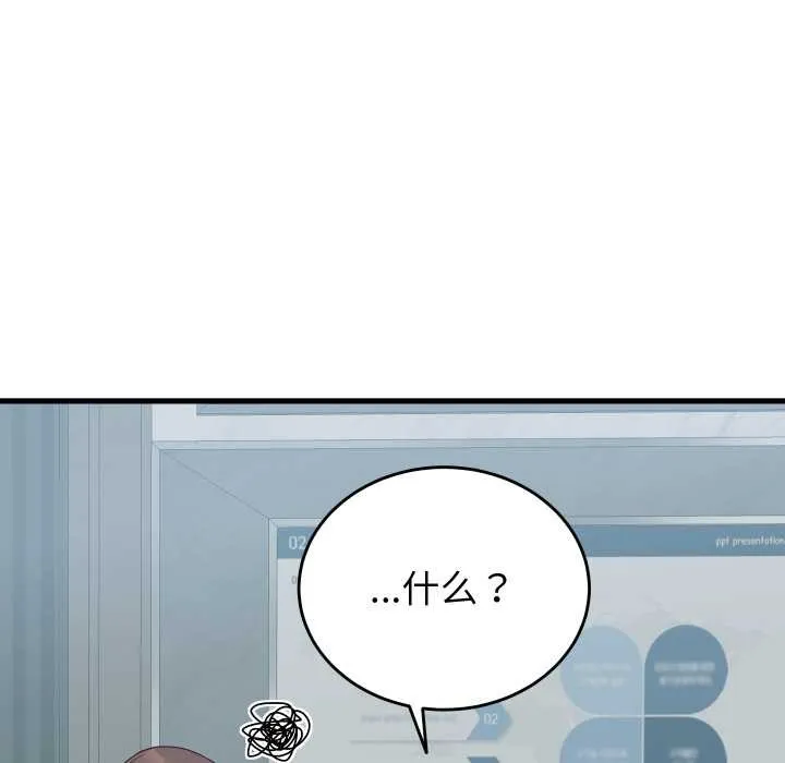 少爷的替身 第25話 第34页