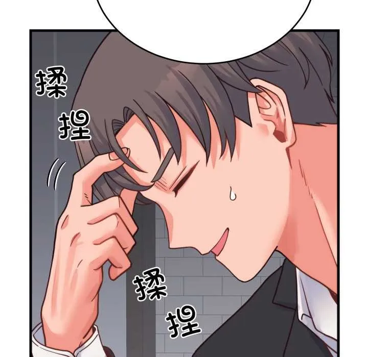 少爷的替身 第25話 第92页
