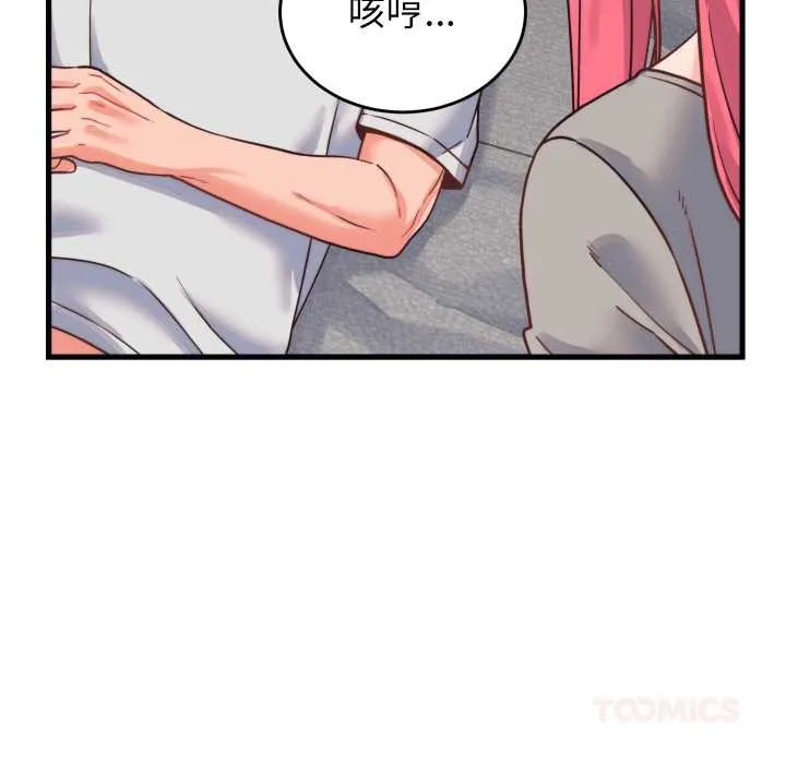 少爷的替身 第25話 第156页