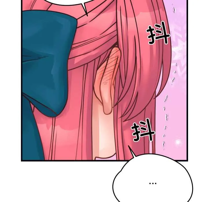 少爷的替身 第25話 第162页