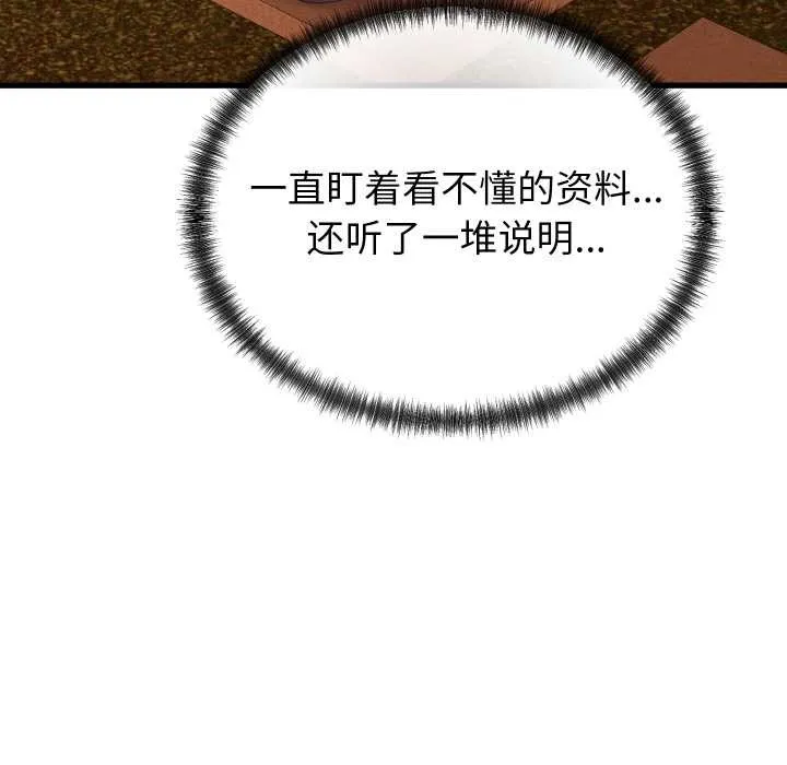 少爷的替身 第25話 第64页