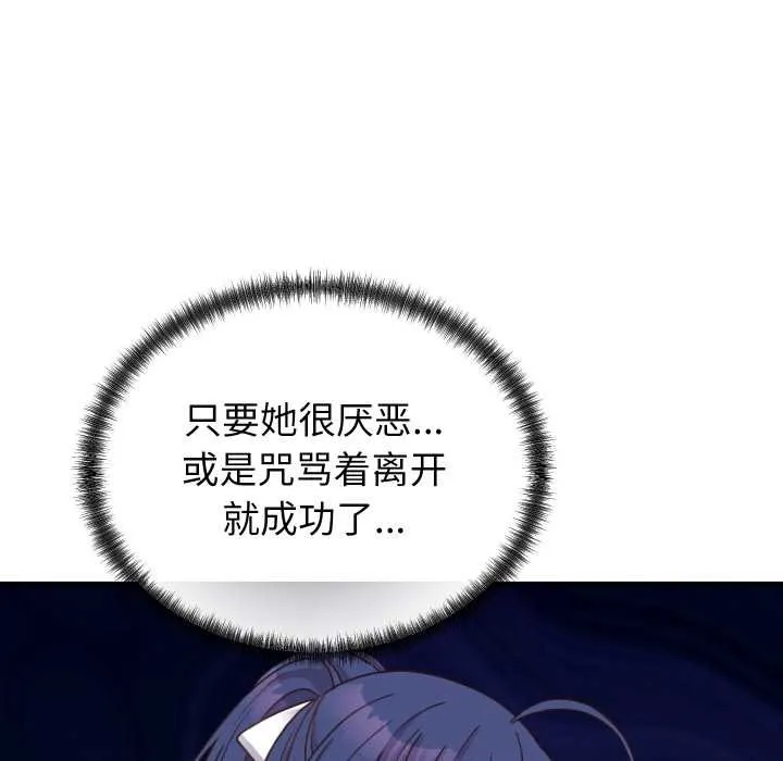 少爷的替身 第25話 第6页