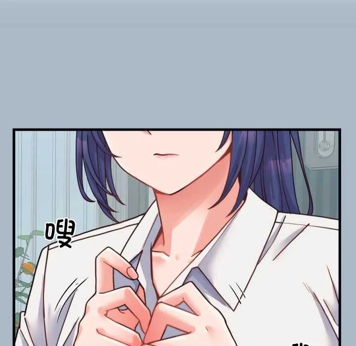 少爷的替身 第25話 第53页