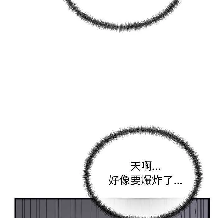 少爷的替身 第25話 第131页