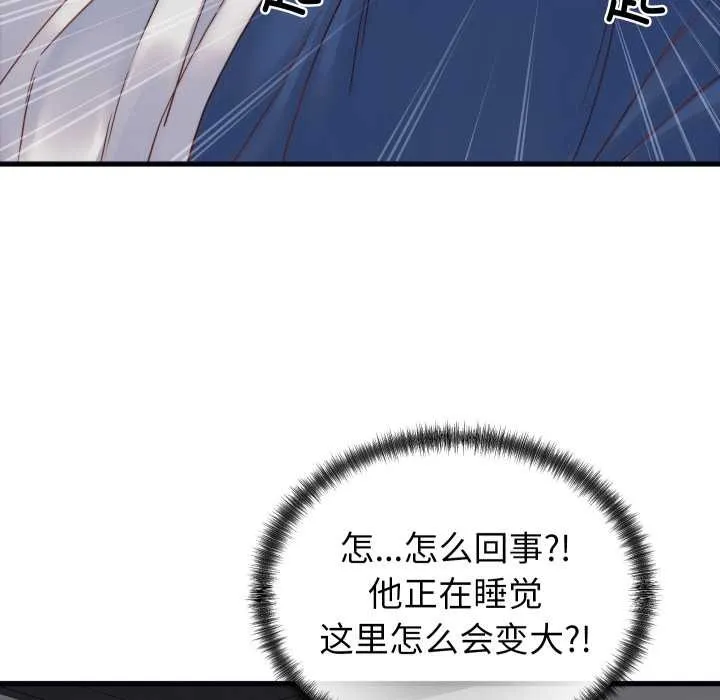 少爷的替身 第25話 第114页